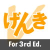 GENKI Vocab for 3rd Ed. - The Japan Times Publishing, Ltd.