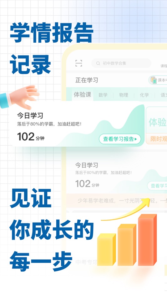 #5. 化学大师-初高中化学辅导 (iOS) 由: Hangzhou WuJie Network Technology Co.,Ltd.
