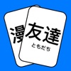 Japanese Kanji Study JLPT Kana
