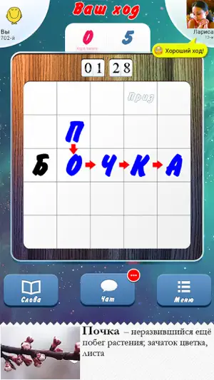 Lucky Words screenshot 2