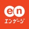 求人 探しならエンゲージ-社員・アルバイト...