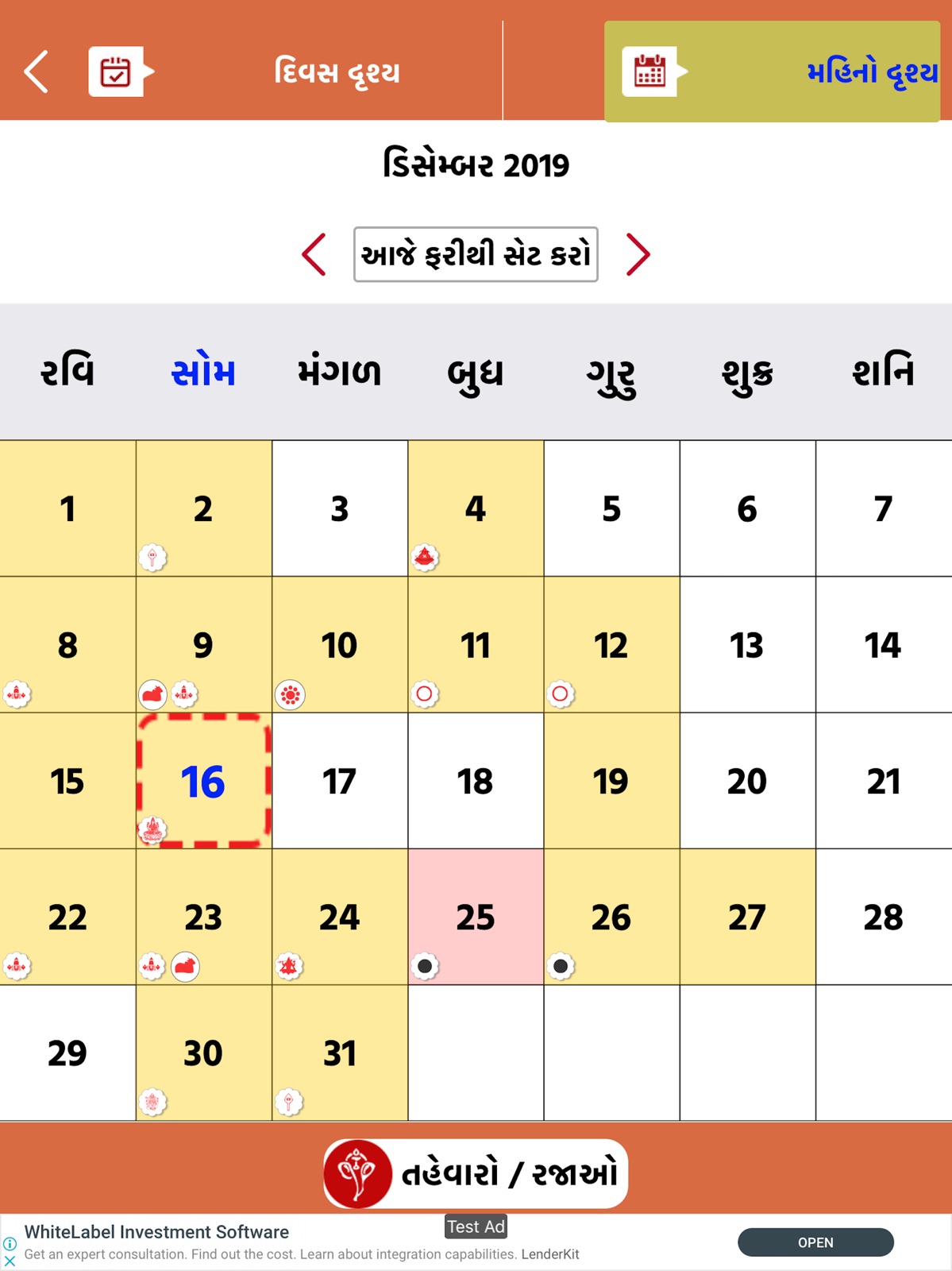 Gujarati Calendar 2026 new ipad screenshot 2