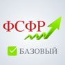 Get Аттестат ФСФР базовый экзамен for iOS, iPhone, iPad Aso Report