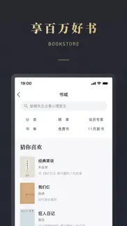 微信读书 problems & solutions and troubleshooting guide - 1