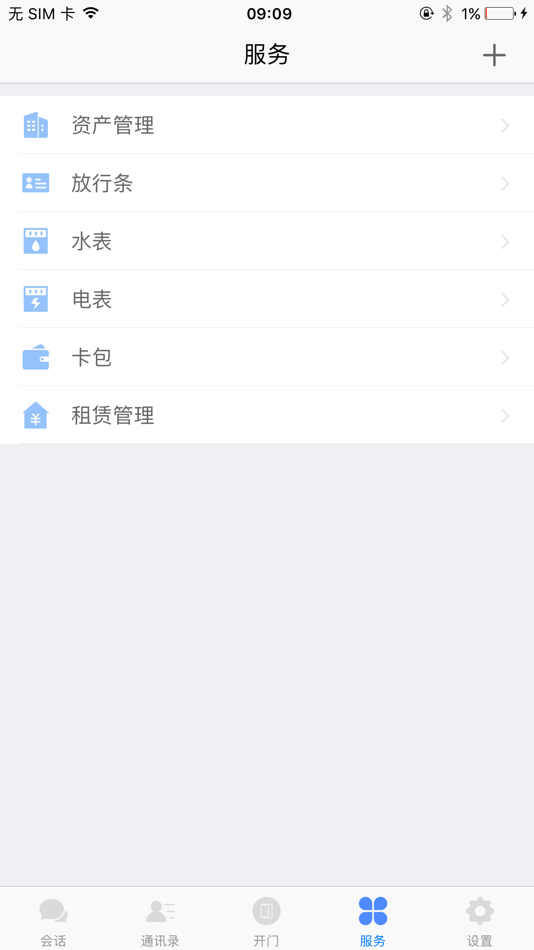 #3. 邻音 (iOS) 由: ShenZhen Aoya Commercial Technology Development Co., Ltd