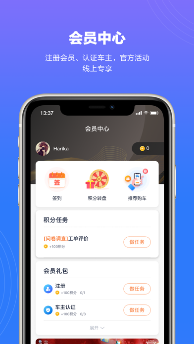 上汽跃进 Screenshot