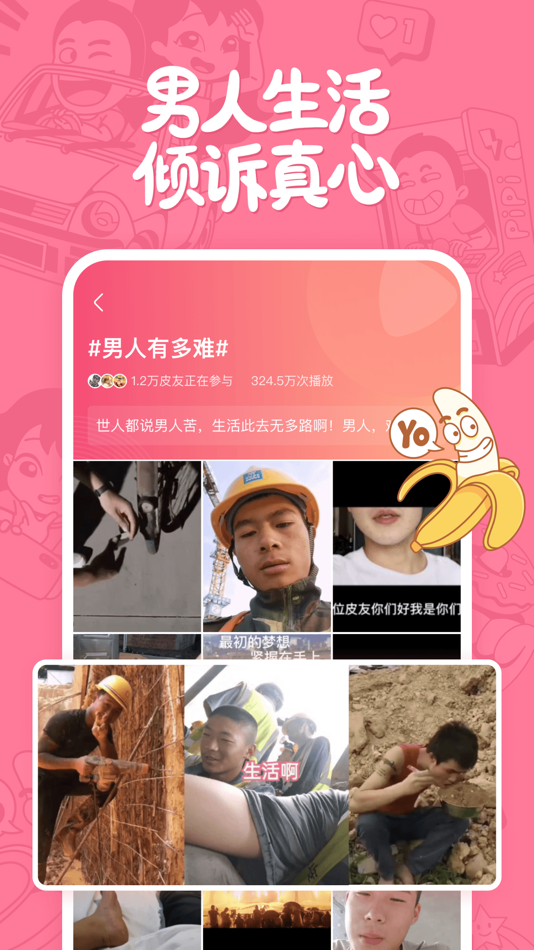 #3. 皮皮搞笑 (iOS) Bởi: Shenzhen Tengtao Technology Co., Ltd
