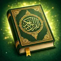The Holy Quran - Al Noor