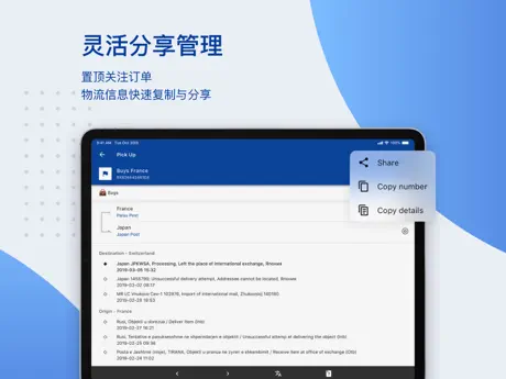 17TRACK - 全球物流查询平台