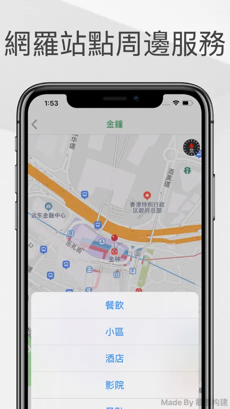 HK地铁导航助手