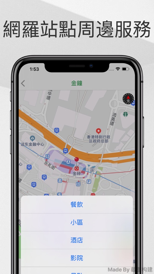 #7. HK Metro Guide - MTR Mobile (iOS) Podle: 敏 吴