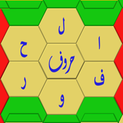 أسئلة حروف