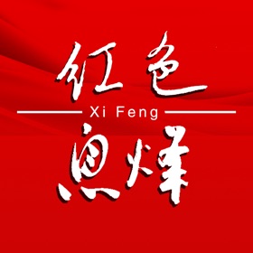螢幕擷取畫面 (4) 爽爽贵阳红色息烽