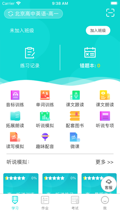 优题网 Screenshot