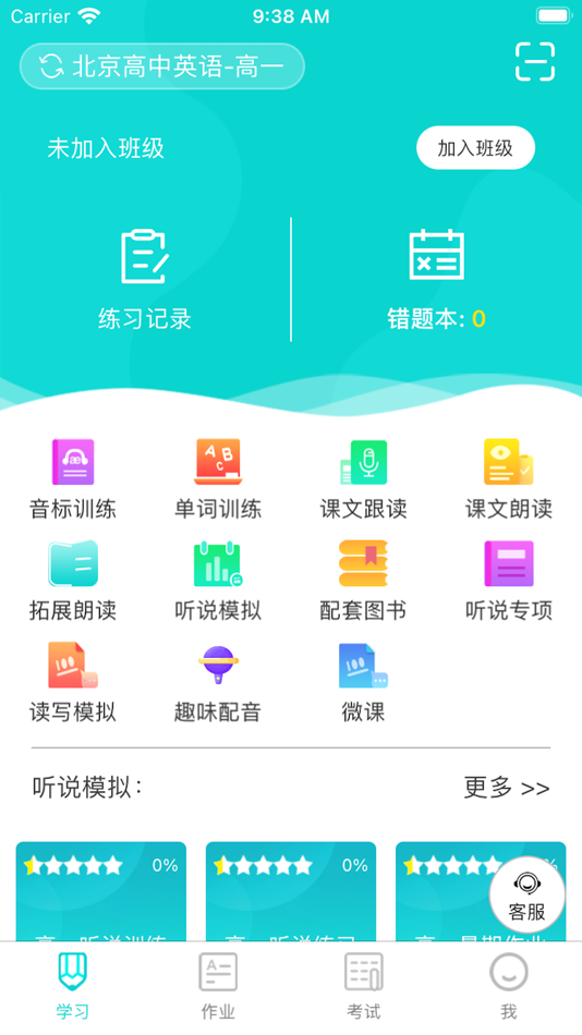 #1. 优题网 (iOS) 由: Beijing Ayo Technology Co., Ltd.