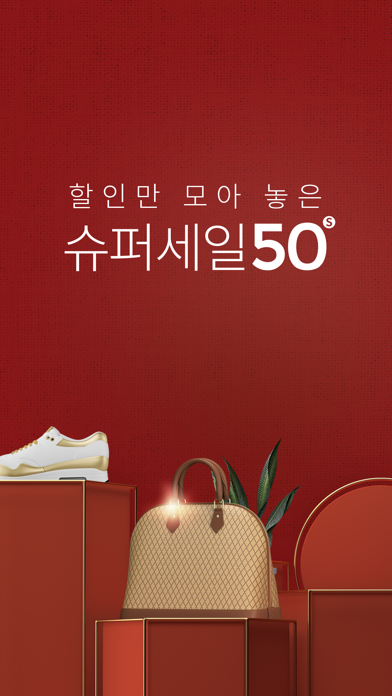 오늘덤핑 app screenshot