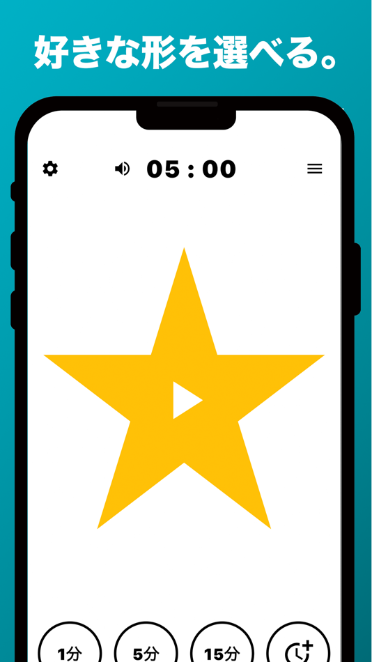 #5. イージータイマー シンプルでわかりやすい!キッズタイマー (iOS) By: yuki okada