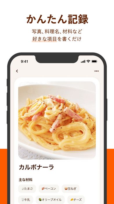 Dish Note Screenshot