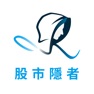 Get 股市隱者 for iOS, iPhone, iPad Aso Report