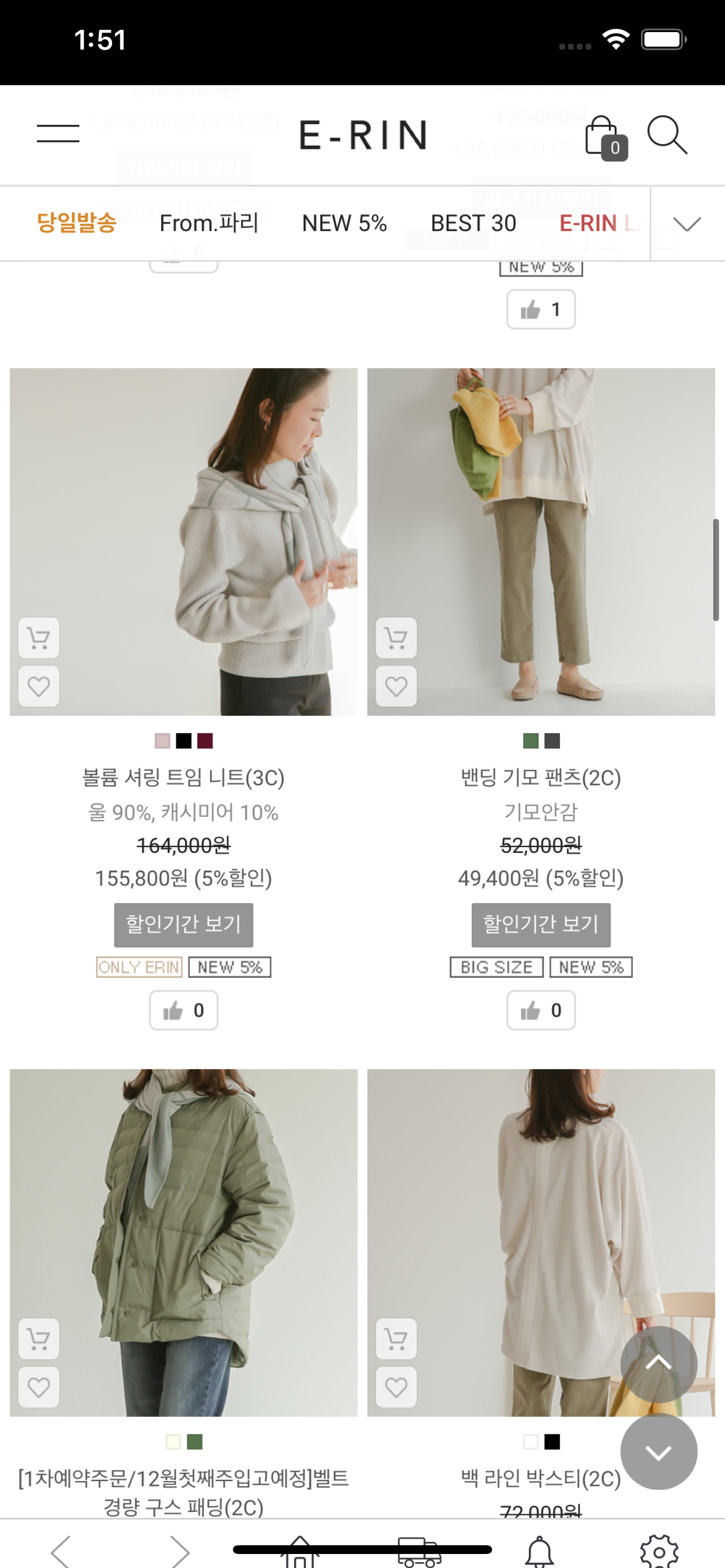 에린