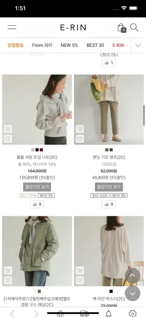 에린 screenshot 4