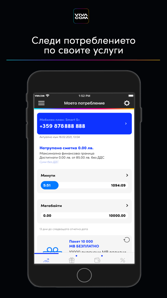 #2. My VIVACOM (iOS) 由: VIVACOM BULGARIA EAD