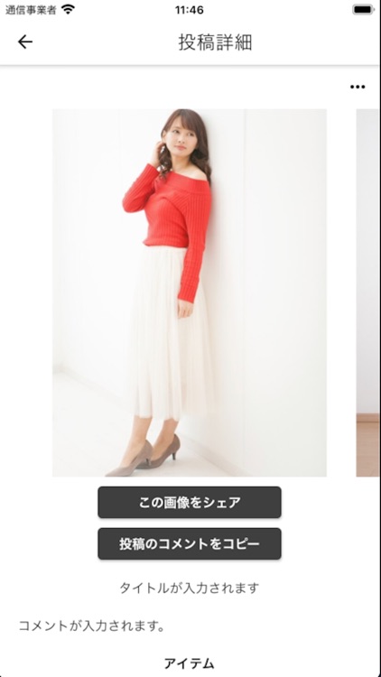 SNAPBOARD 投稿アプリ