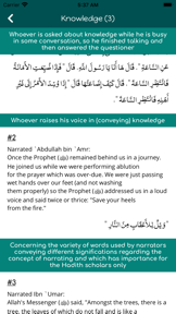 Hadith: Sahih Bukhari & Muslim screenshot