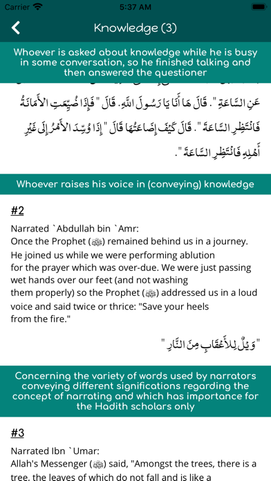 Screenshot #3 pour Hadith: Sahih Bukhari & Muslim