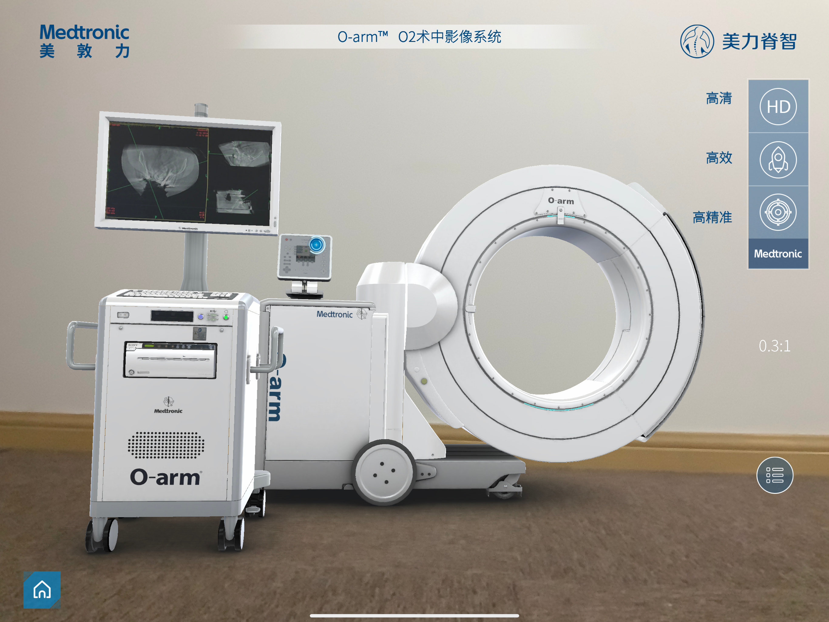 Medtronic AR screenshot 10
