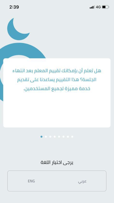 Screenshot #1 pour Iqraa - إقراء