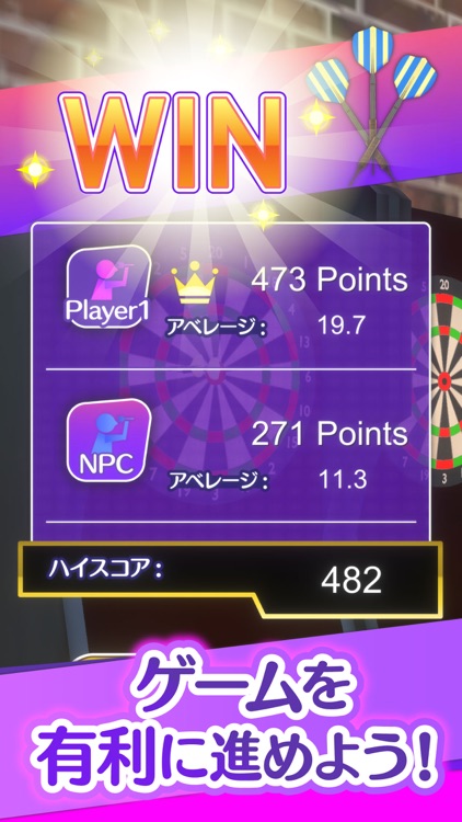 ふつうのダーツ 1人 2人で遊べる人気のスポーツゲーム screenshot-4