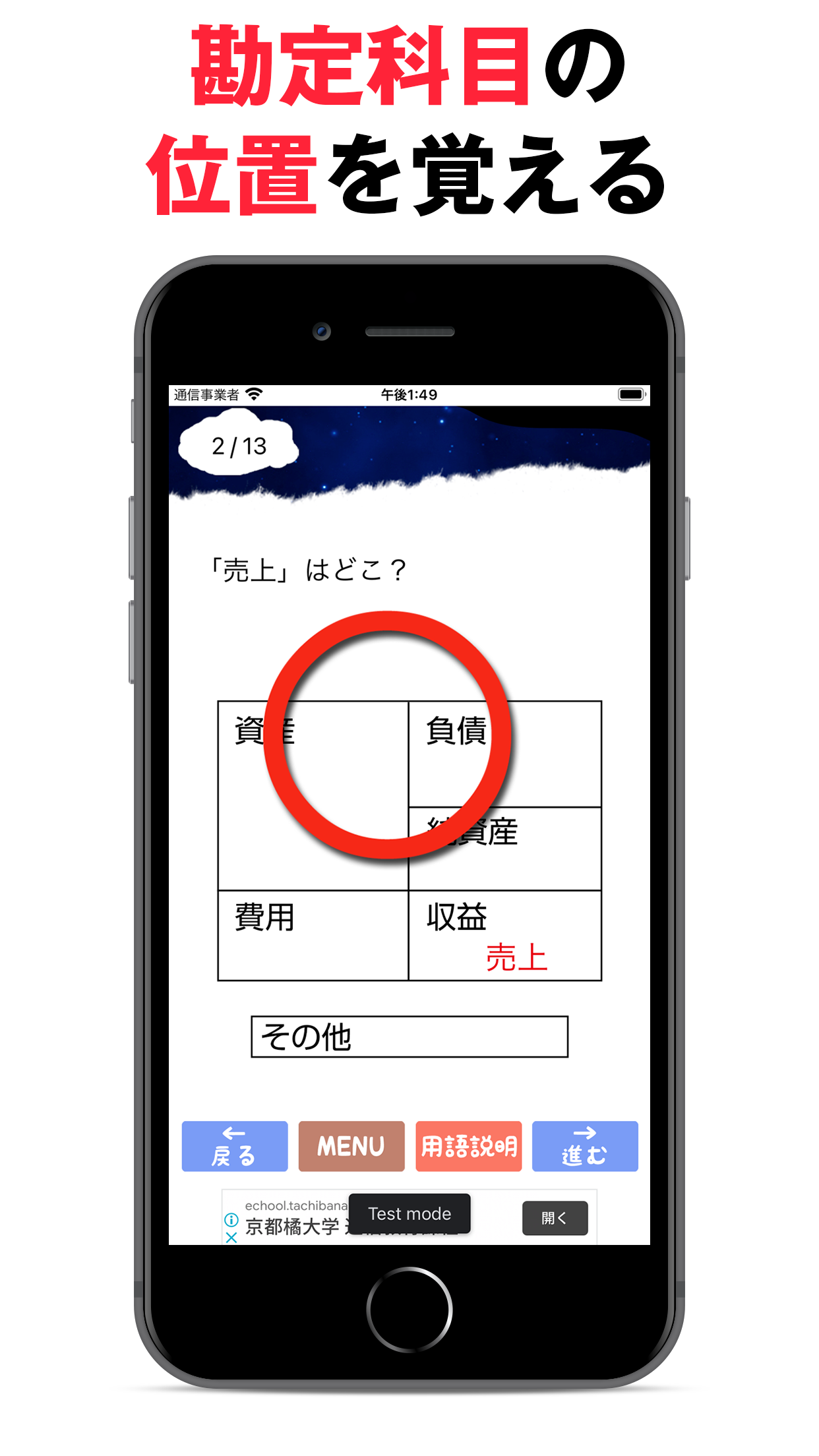パブロフ簿記３級lite