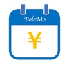 BoleMo 貸し借り管理 - iPhoneアプリ