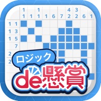 ロジックde懸賞 - 数字を使ったお絵描き・懸賞アプリ