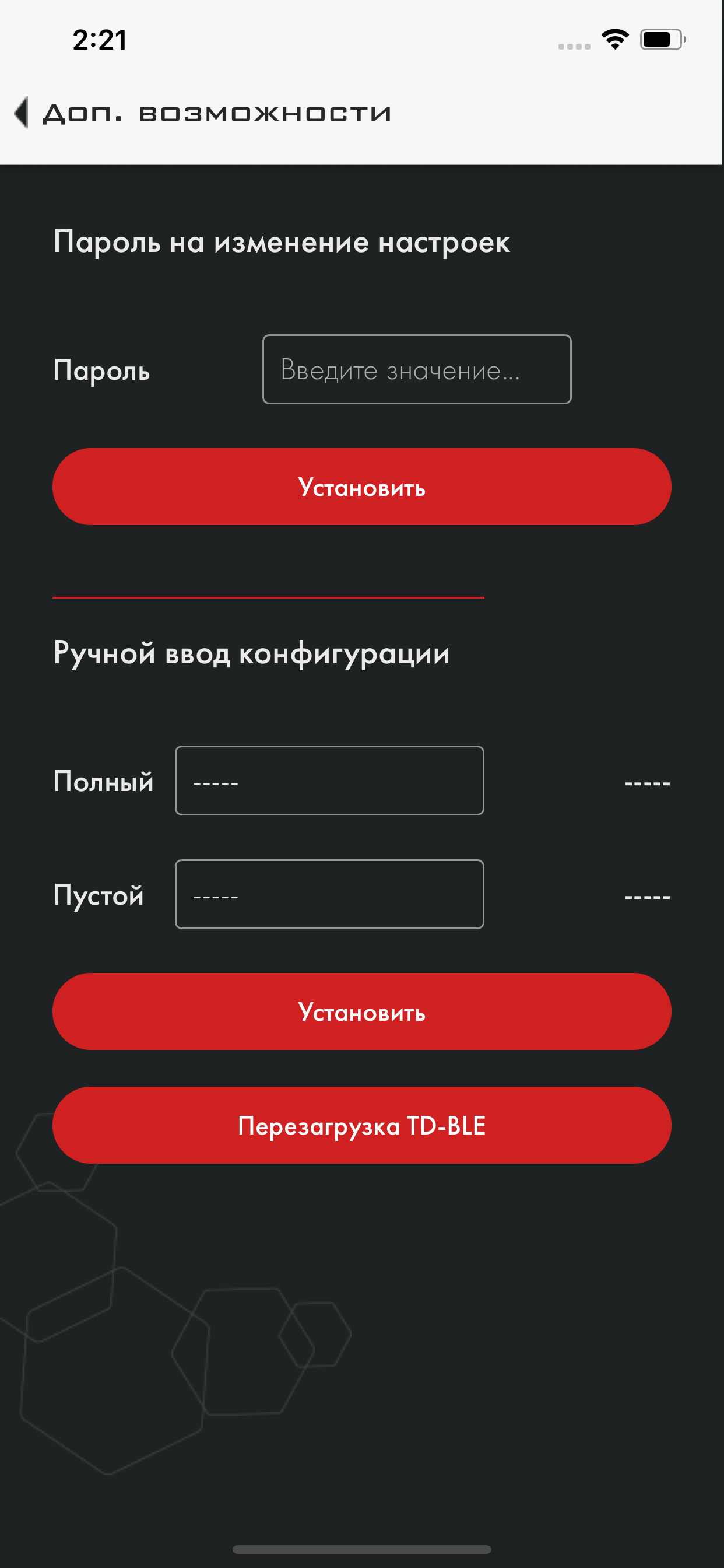 Escort Sensor Configurator