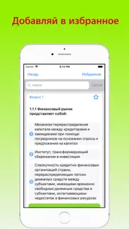Аттестат ФСФР базовый экзамен айфон картинки 2
