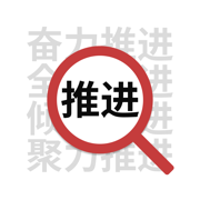公文三千词