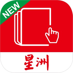 星洲电子报 Sin Chew Epaper