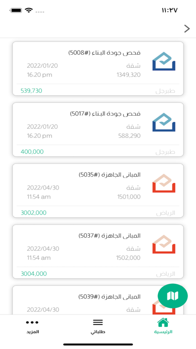 مُستدام Screenshot