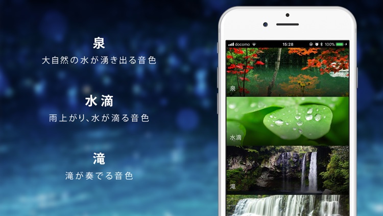 癒しの水の音 （ WaterSound ） screenshot-3