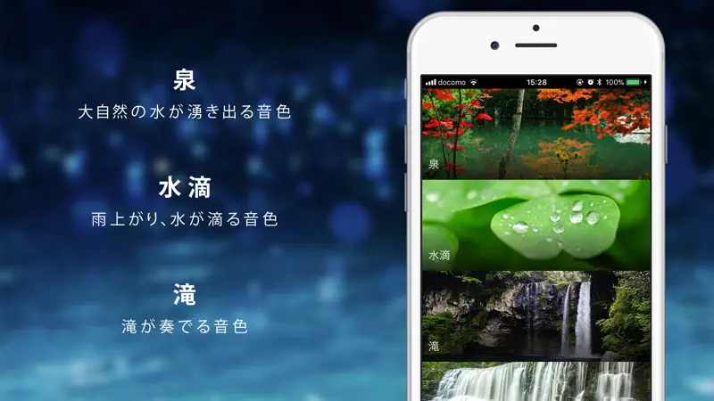 癒しの水の音 （ WaterSound ） screenshot 4 of 5