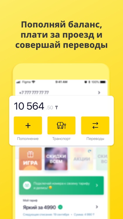 Janymda (Beeline Казахстан) screenshot-0