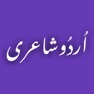 Get Urdu Poetry اردو شاعری for iOS, iPhone, iPad Aso Report