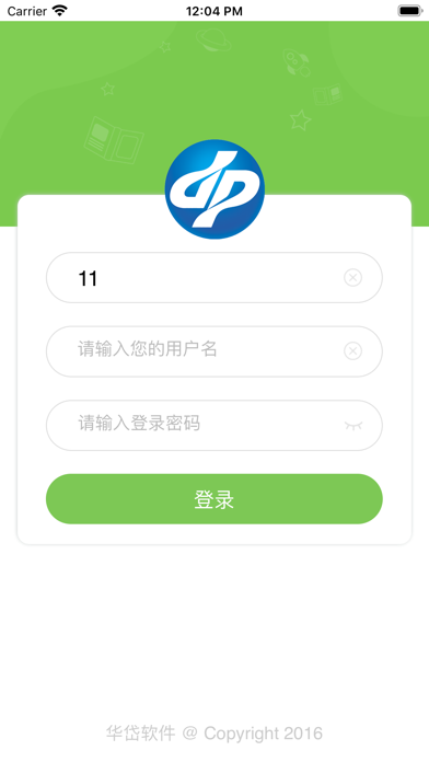 兴威食品商家版 app screenshot