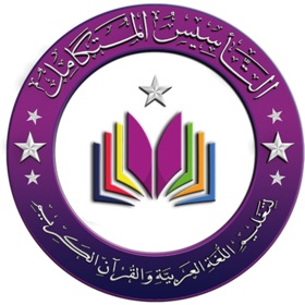 Snímky obrazovky (8) التأسيس المتكامل