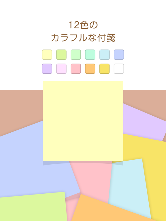 ホーム画面にも貼れる付箋メモ帳 - Stiboのおすすめ画像4