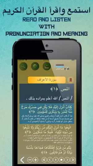 Offline Quran Audio Reader 2 screenshot 2