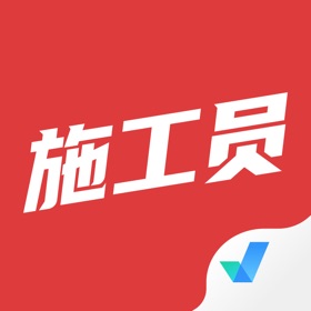 Snímky obrazovky (4) 施工员考试聚题库