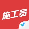 Get 施工员考试聚题库 for iOS, iPhone, iPad Aso Report